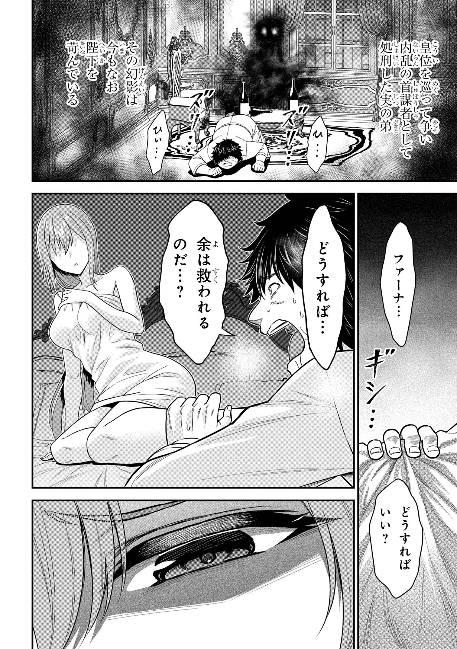 KURO NO SENKI Ⅱ - raw - Chapter 7.1 - https://jpdd.ccdd.to/JPDD/27201405/vvz4n2lmbwz.jpg