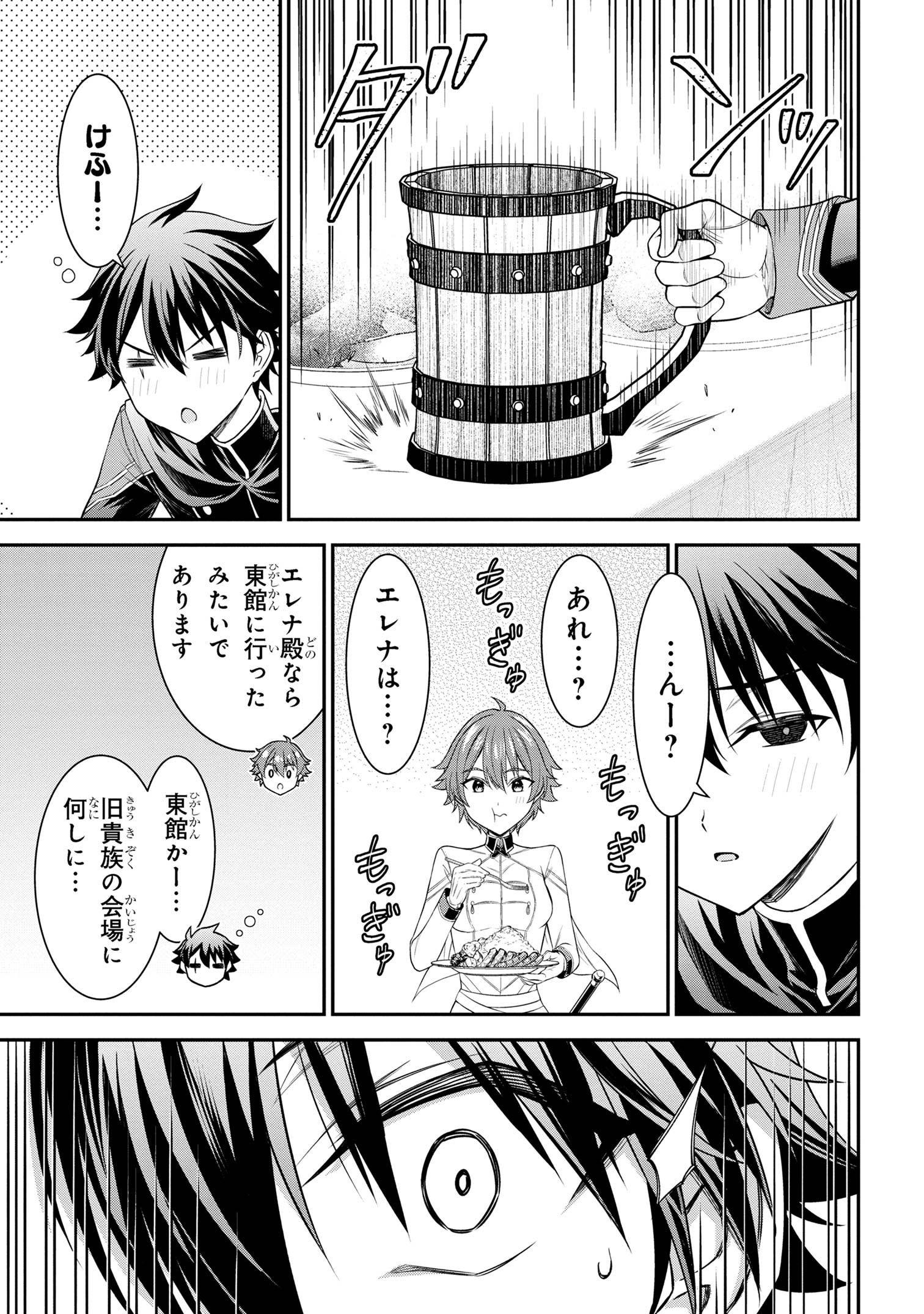 KURO NO SENKI Ⅱ - raw - Chapter 7.2 - https://jpdd.ccdd.to/JPDD/27201405/vztm4j5aipo.jpg