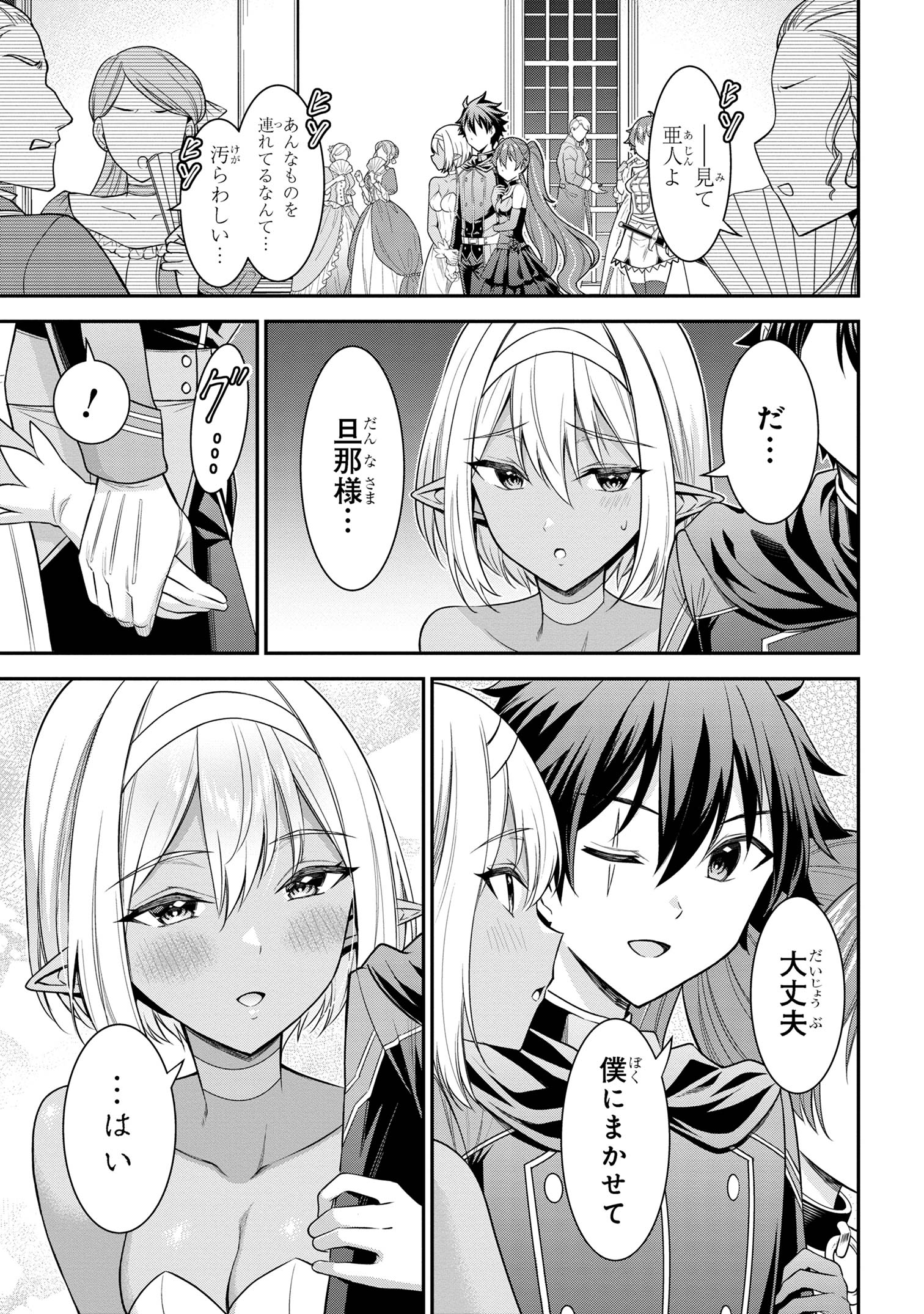 KURO NO SENKI Ⅱ - raw - Chapter 7.2 - https://jpdd.ccdd.to/JPDD/27201405/wb4zk2get4j.jpg