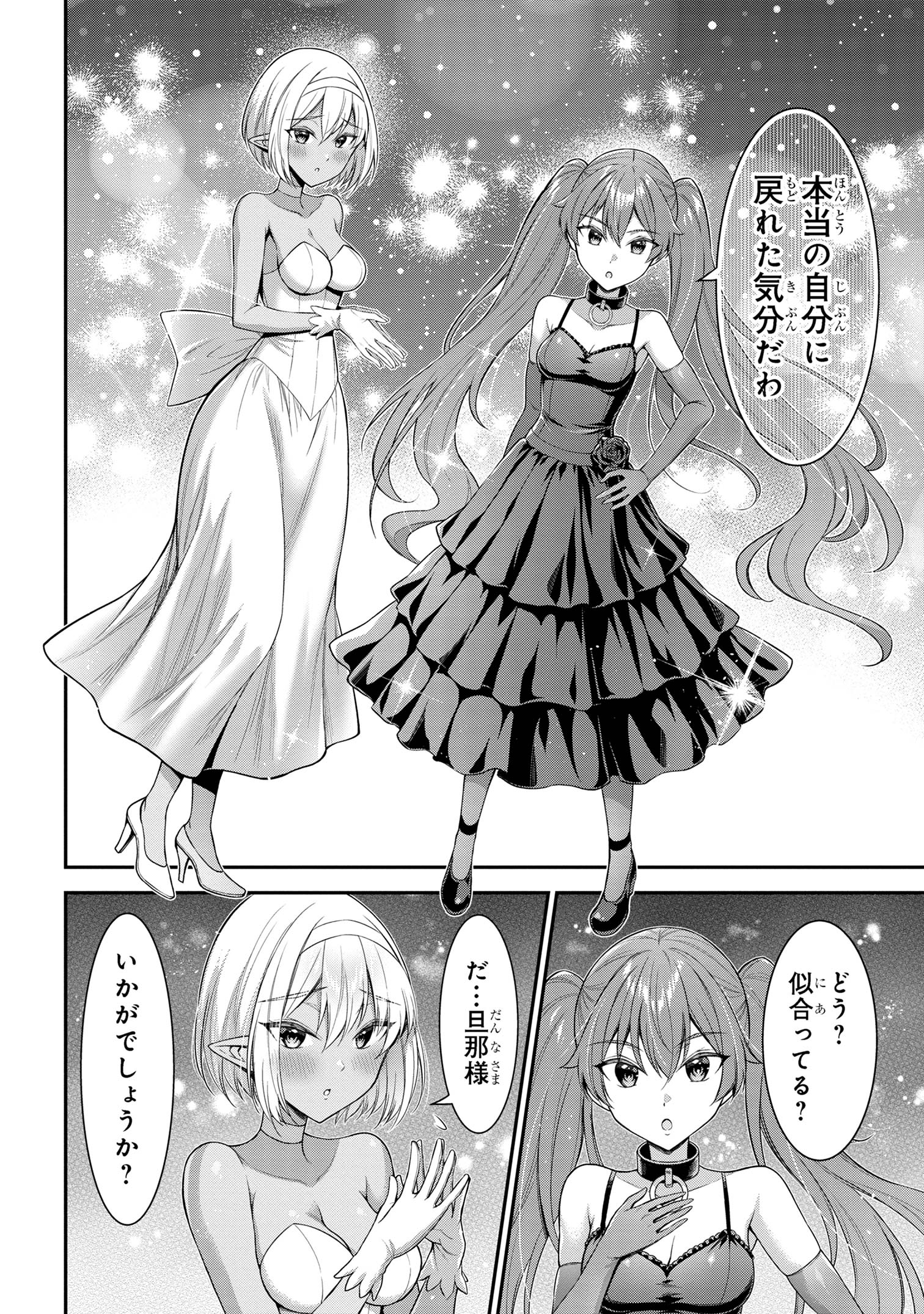 KURO NO SENKI Ⅱ - raw - Chapter 7.2 - https://jpdd.ccdd.to/JPDD/27201405/wctxdg2ay4u.jpg