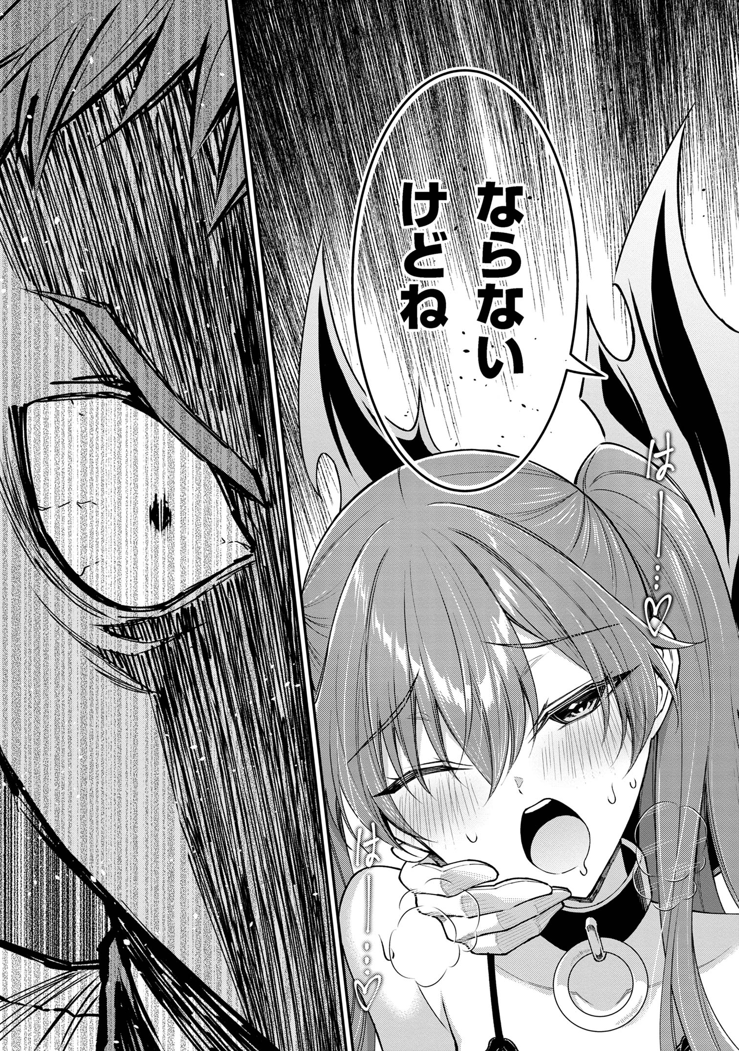 KURO NO SENKI Ⅱ - raw - Chapter 8.1 - https://jpdd.ccdd.to/JPDD/27201405/wt4vy0hplxl.jpg