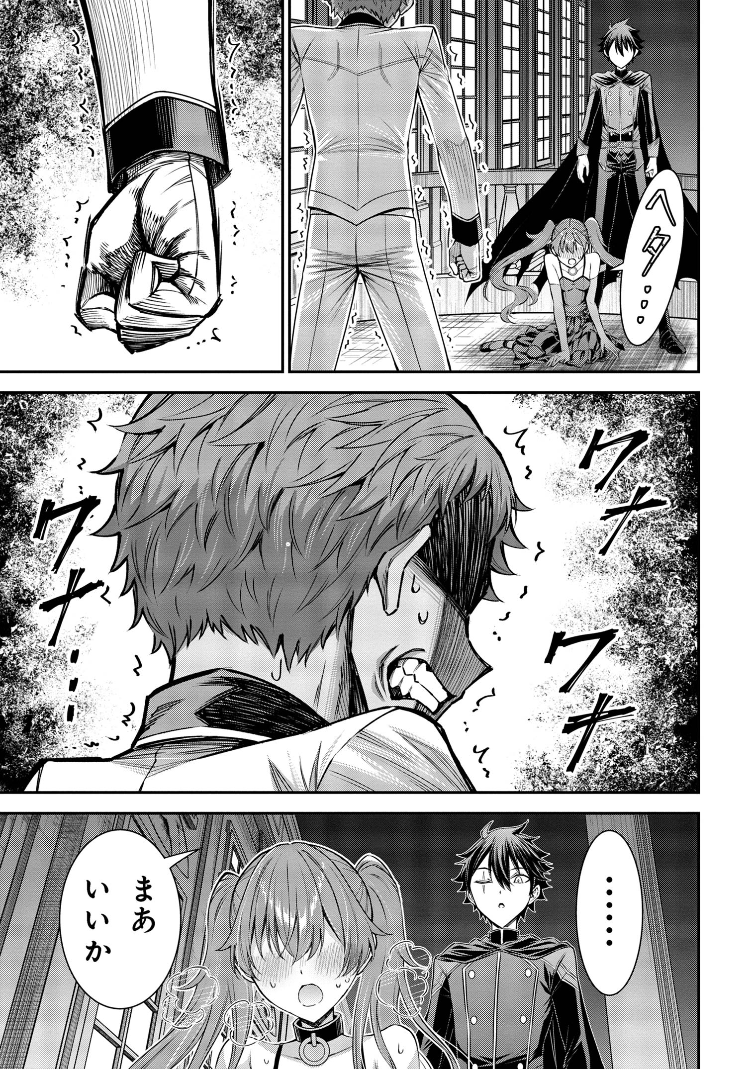 KURO NO SENKI Ⅱ - raw - Chapter 8.1 - https://jpdd.ccdd.to/JPDD/27201405/x4g0a5l13c3.jpg