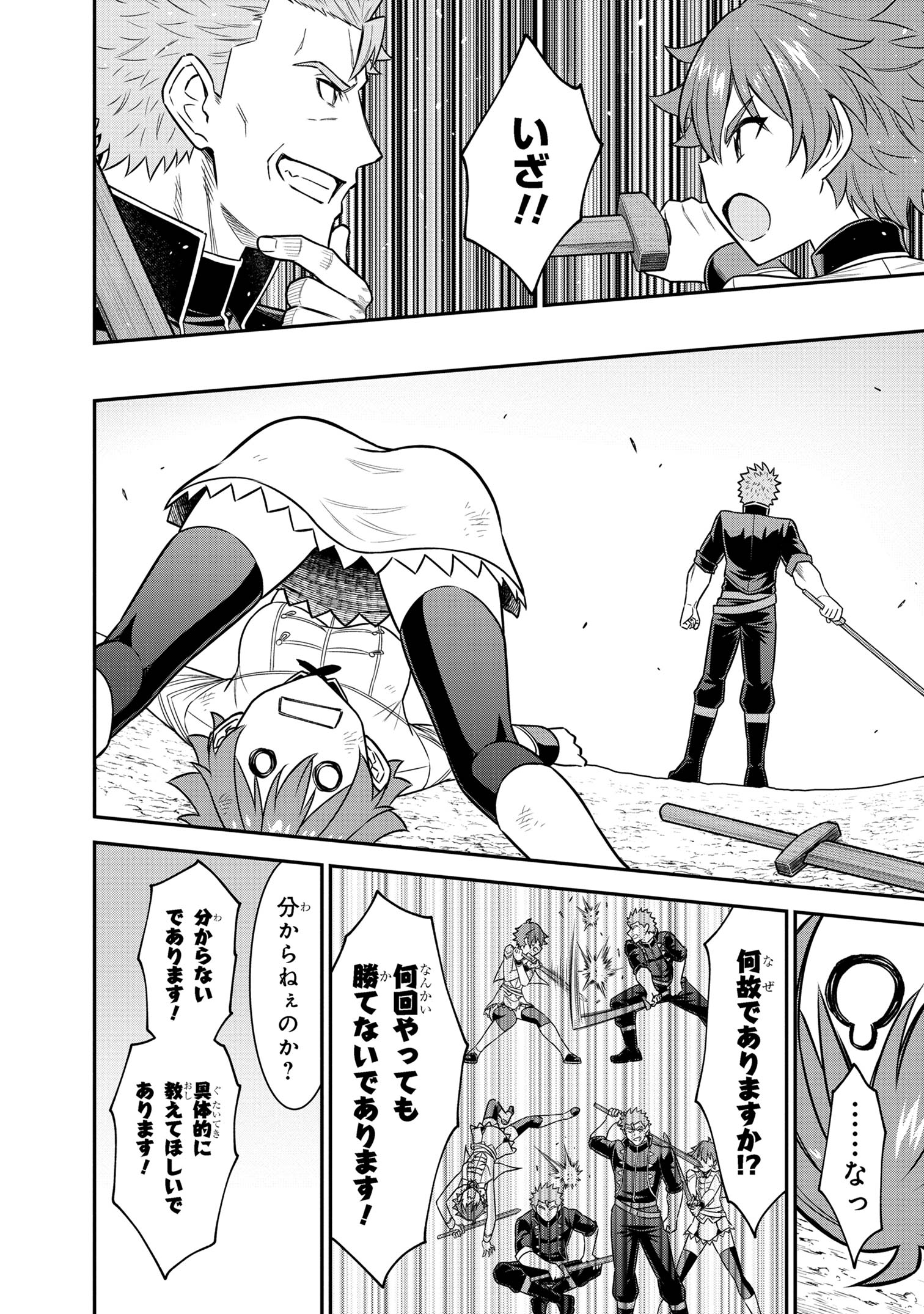 KURO NO SENKI Ⅱ - raw - Chapter 6.2 - https://jpdd.ccdd.to/JPDD/27201405/xa11of1bpll.jpg