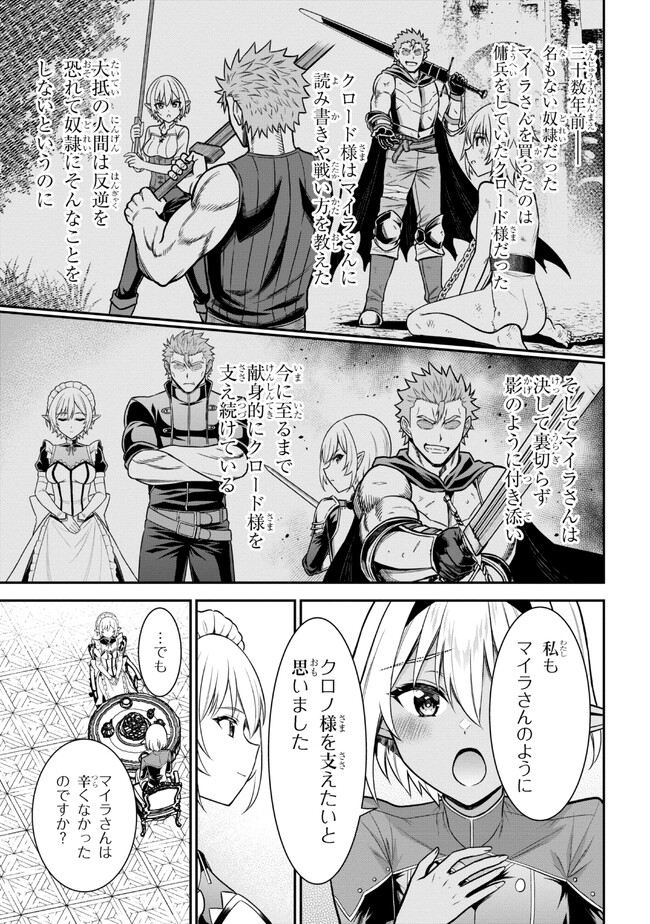 KURO NO SENKI Ⅱ - raw - Chapter 6.1 - https://jpdd.ccdd.to/JPDD/27201405/z3gmihtljaj.jpg