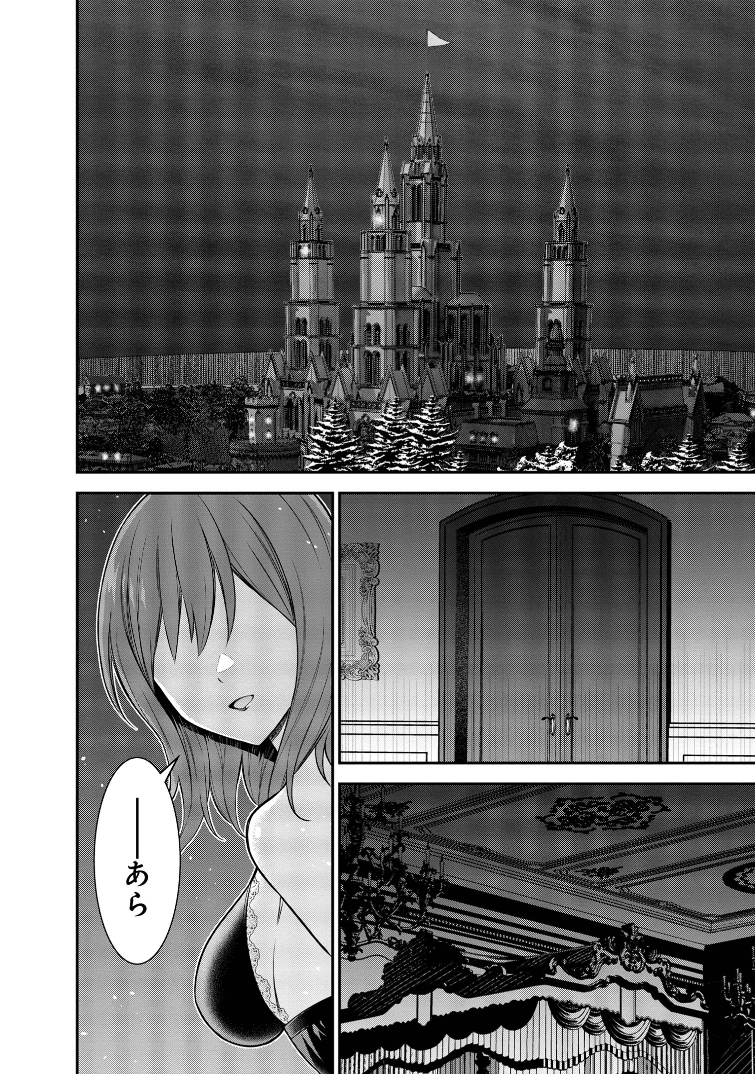 KURO NO SENKI Ⅱ - raw - Chapter 6.2 - https://jpdd.ccdd.to/JPDD/27201405/zmvgzy3u2yl.jpg