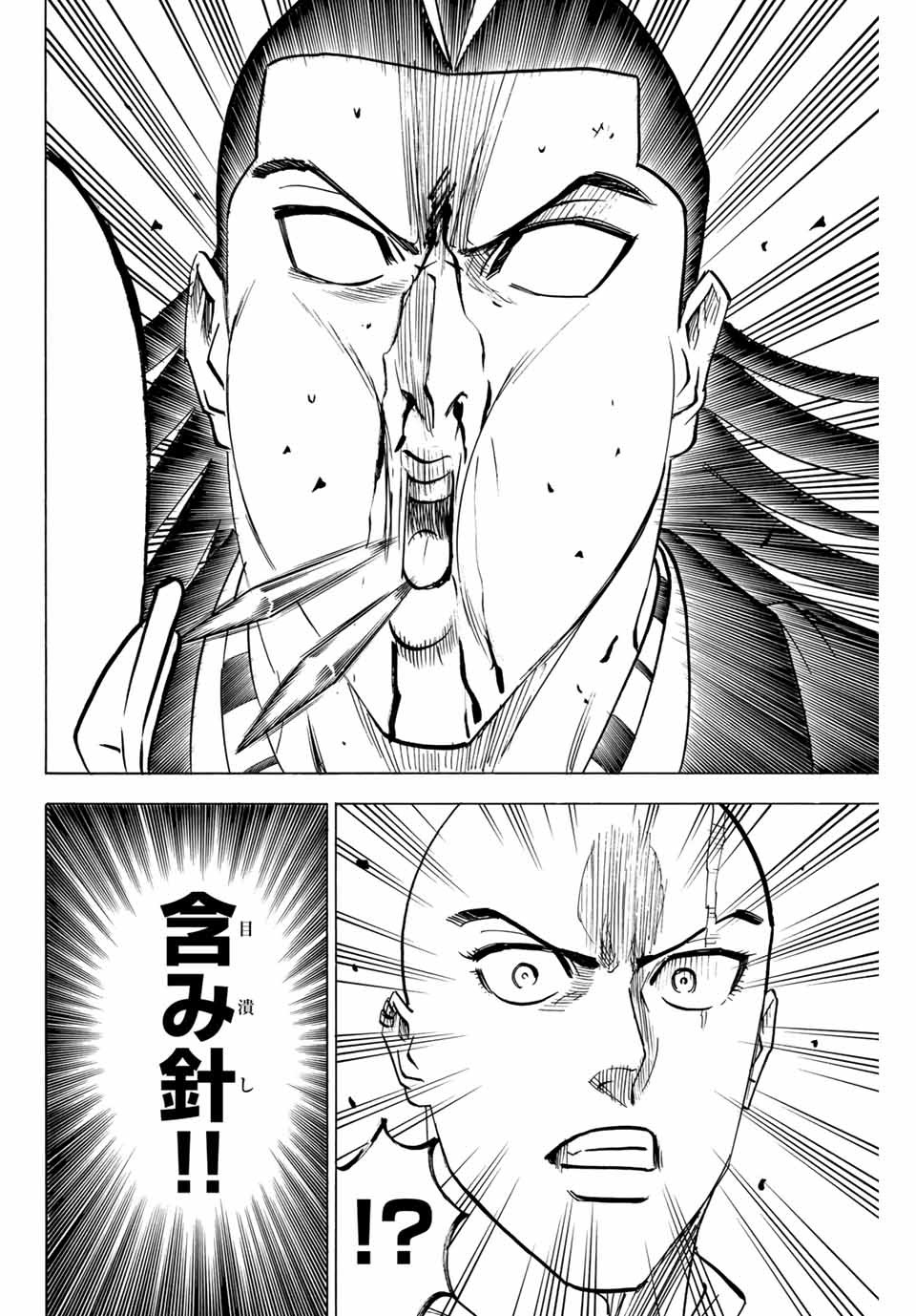 GAMARAN: SHURA - raw - Chapter 134 - https://jpdd.ccdd.to/JPDD/27211405/2od3tj5dgy1.jpg