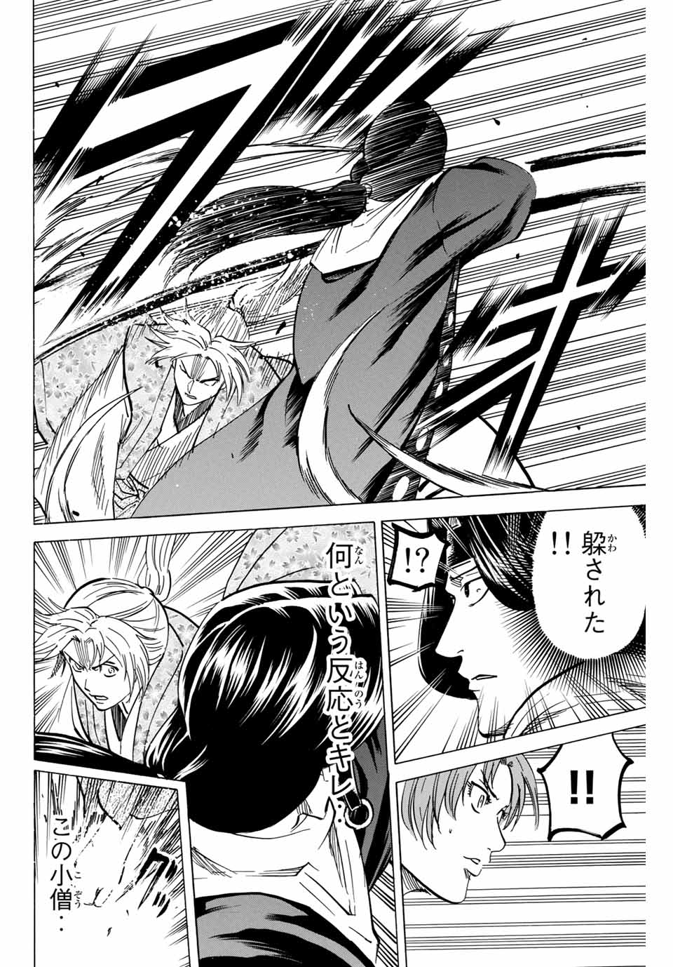 GAMARAN: SHURA - raw - Chapter 136 - https://jpdd.ccdd.to/JPDD/27211405/305fpzgjgig.jpg