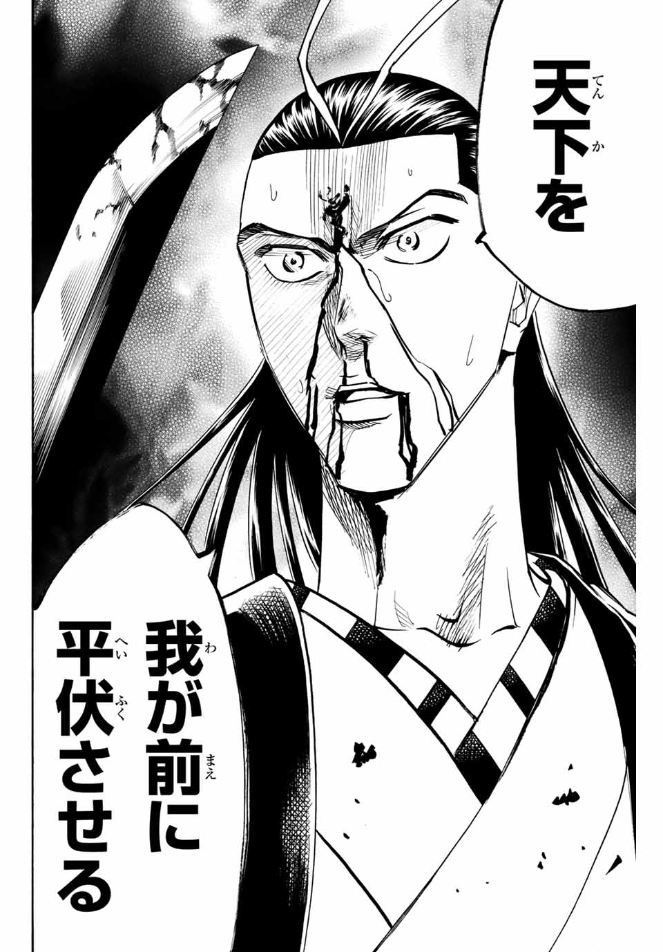 GAMARAN: SHURA - raw - Chapter 133 - https://jpdd.ccdd.to/JPDD/27211405/3qni1uh1krb.jpg