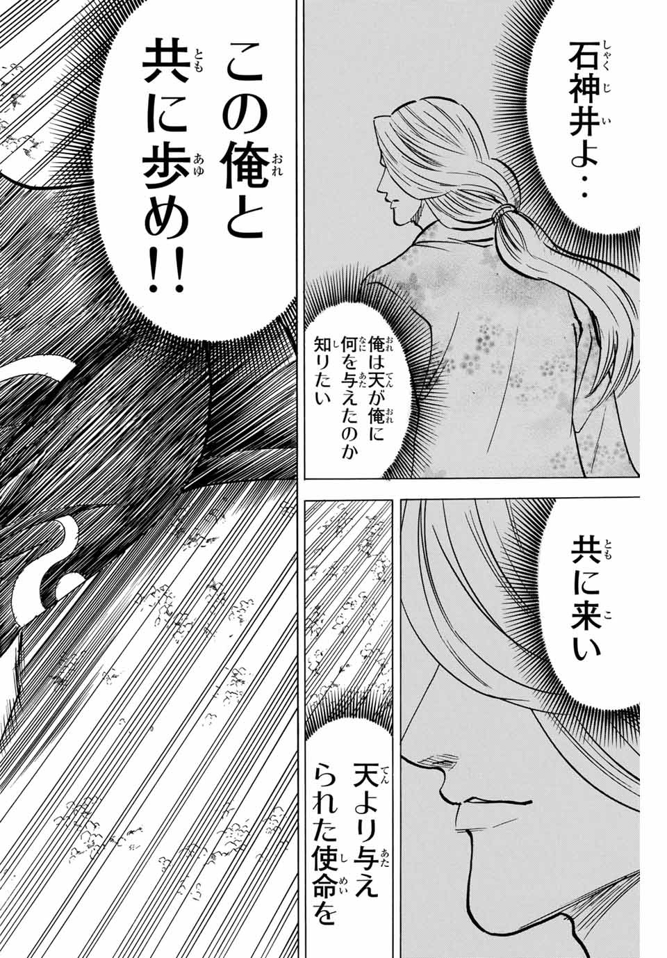 GAMARAN: SHURA - raw - Chapter 134 - https://jpdd.ccdd.to/JPDD/27211405/42gkcleskir.jpg