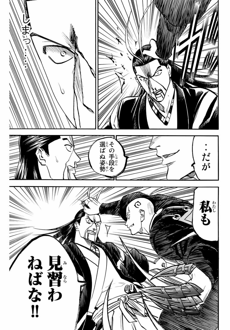 GAMARAN: SHURA - raw - Chapter 134 - https://jpdd.ccdd.to/JPDD/27211405/4xppic2vifp.jpg