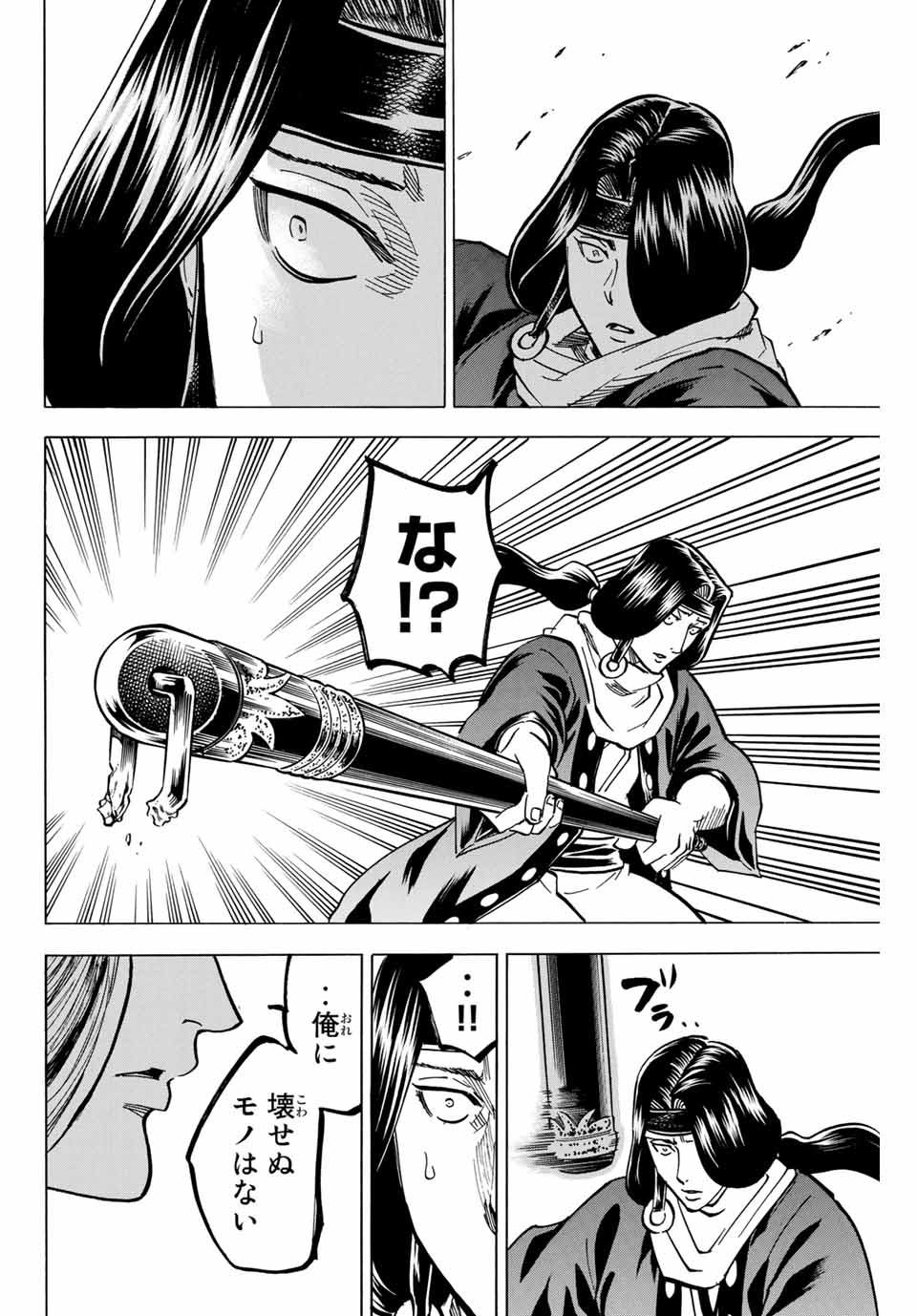 GAMARAN: SHURA - raw - Chapter 137 - https://jpdd.ccdd.to/JPDD/27211405/alrpd5dbga3.jpg