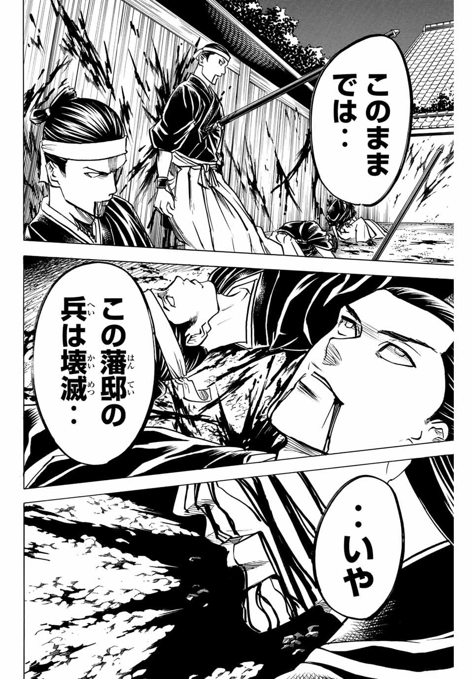 GAMARAN: SHURA - raw - Chapter 134 - https://jpdd.ccdd.to/JPDD/27211405/bevbyvk2yjx.jpg