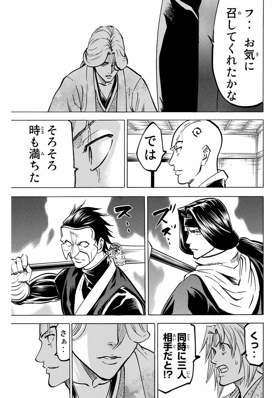 GAMARAN: SHURA - raw - Chapter 135 - https://jpdd.ccdd.to/JPDD/27211405/bqbwu2wwfjn.jpg