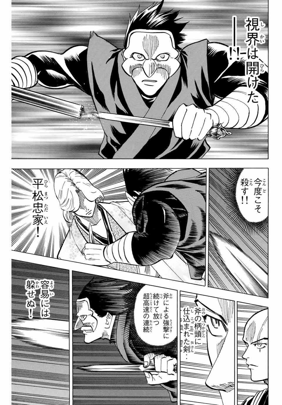 GAMARAN: SHURA - raw - Chapter 137 - https://jpdd.ccdd.to/JPDD/27211405/dboalp2ke40.jpg