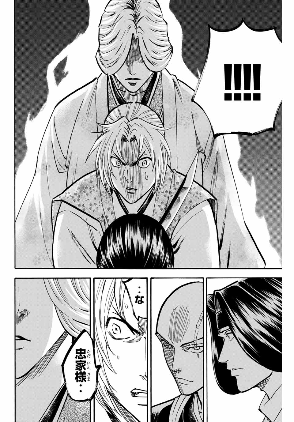 GAMARAN: SHURA - raw - Chapter 136 - https://jpdd.ccdd.to/JPDD/27211405/dg0vhi0lrh3.jpg