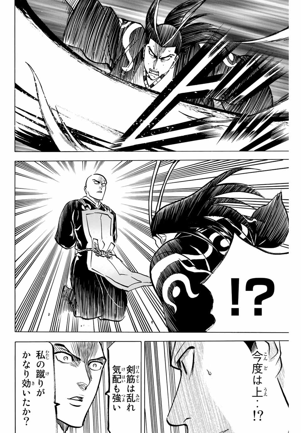 GAMARAN: SHURA - raw - Chapter 133 - https://jpdd.ccdd.to/JPDD/27211405/dhk1hwe4sd1.jpg