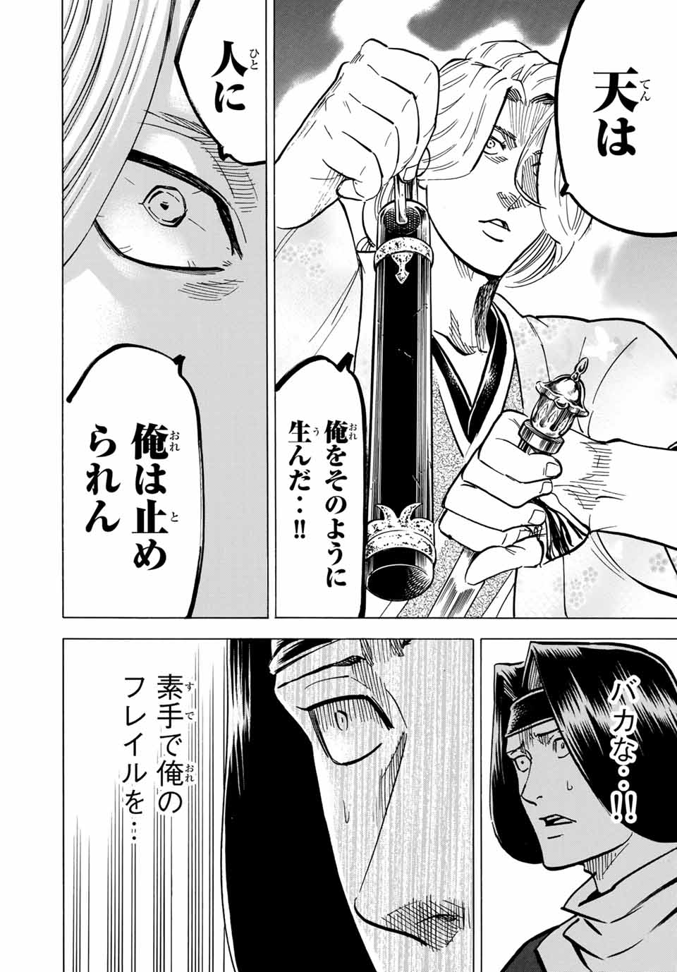 GAMARAN: SHURA - raw - Chapter 137 - https://jpdd.ccdd.to/JPDD/27211405/dnr4cyeokrp.jpg