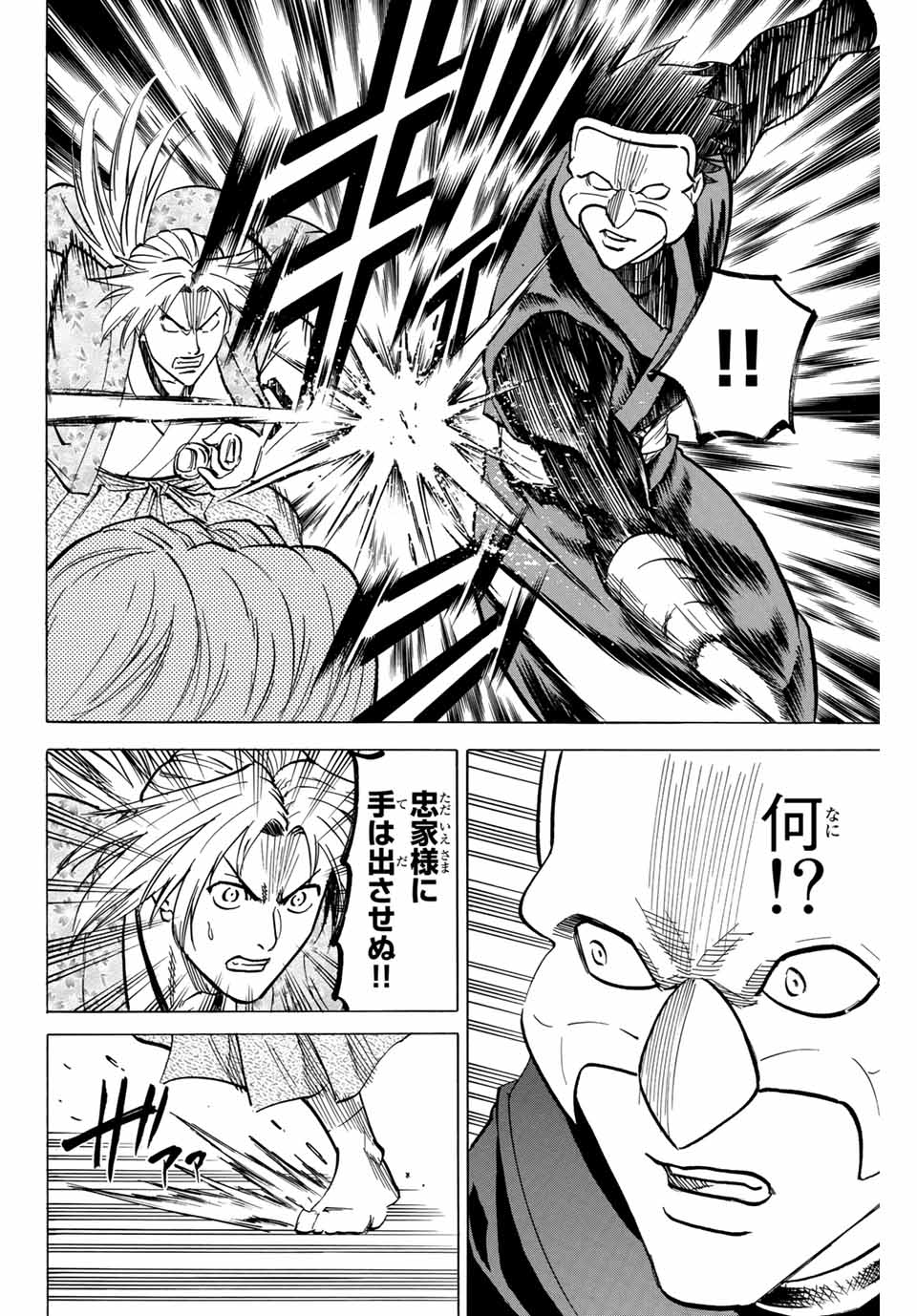 GAMARAN: SHURA - raw - Chapter 136 - https://jpdd.ccdd.to/JPDD/27211405/ffejiewpcy5.jpg