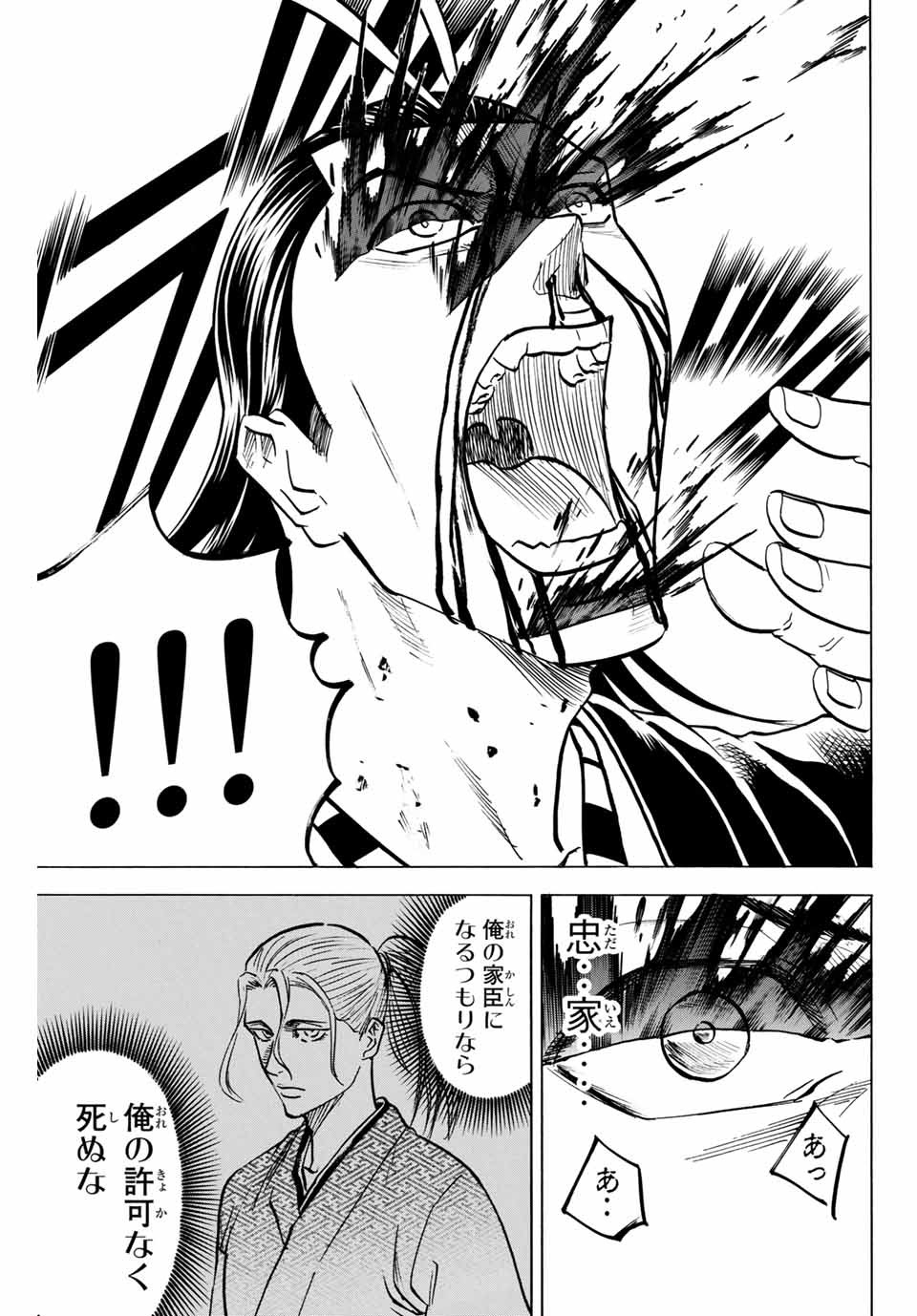 GAMARAN: SHURA - raw - Chapter 134 - https://jpdd.ccdd.to/JPDD/27211405/fth5qxh014e.jpg