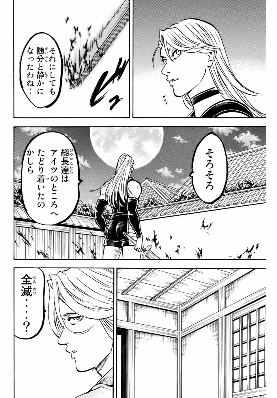GAMARAN: SHURA - raw - Chapter 135 - https://jpdd.ccdd.to/JPDD/27211405/gv0mbo1iif1.jpg