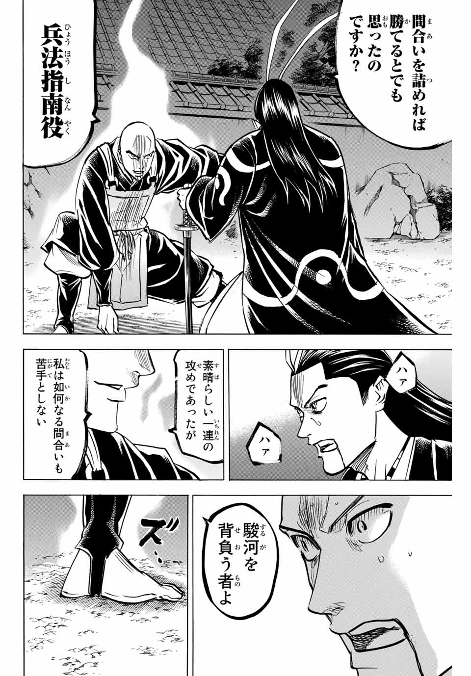 GAMARAN: SHURA - raw - Chapter 133 - https://jpdd.ccdd.to/JPDD/27211405/hwblom3afa3.jpg