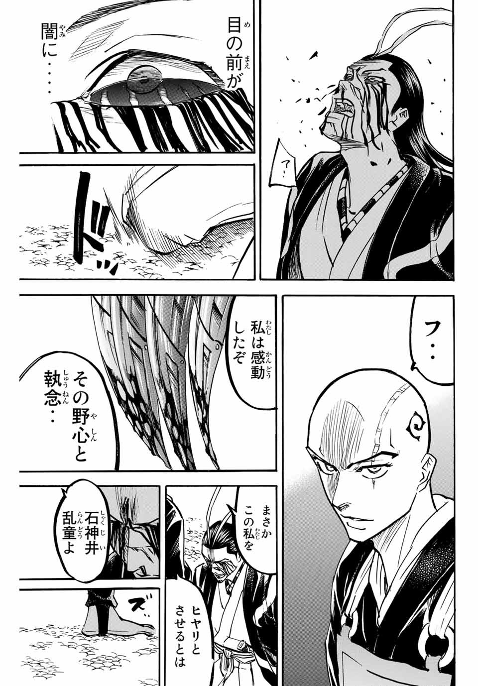 GAMARAN: SHURA - raw - Chapter 134 - https://jpdd.ccdd.to/JPDD/27211405/hwgxlrufeew.jpg