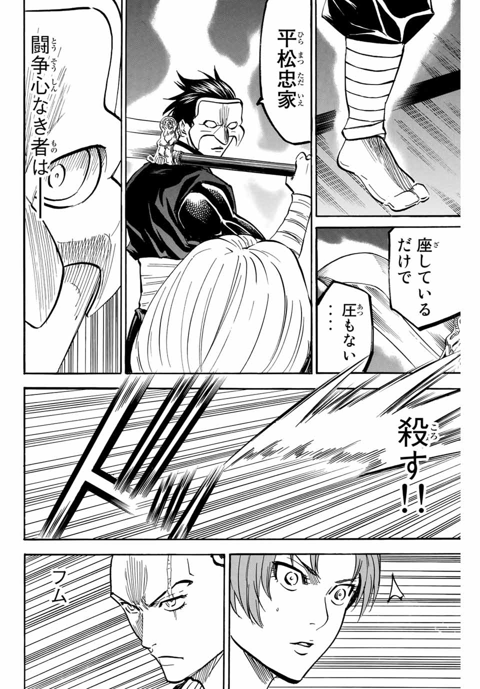 GAMARAN: SHURA - raw - Chapter 136 - https://jpdd.ccdd.to/JPDD/27211405/irbxgr1ytp0.jpg