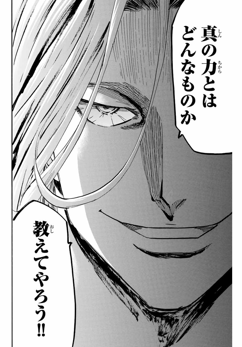 GAMARAN: SHURA - raw - Chapter 137 - https://jpdd.ccdd.to/JPDD/27211405/jlshrk34pny.jpg