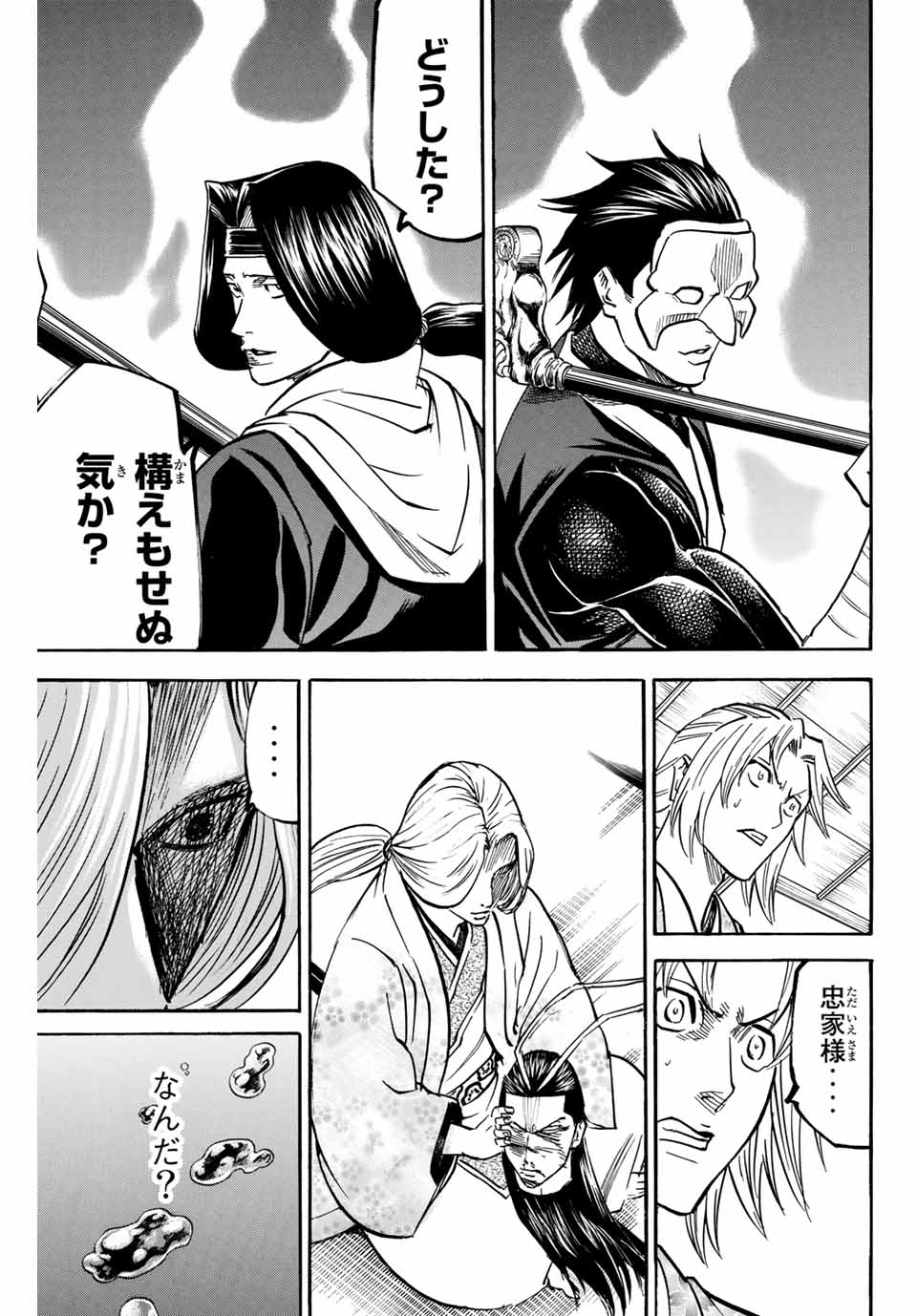 GAMARAN: SHURA - raw - Chapter 136 - https://jpdd.ccdd.to/JPDD/27211405/k2y1b2cc0mh.jpg