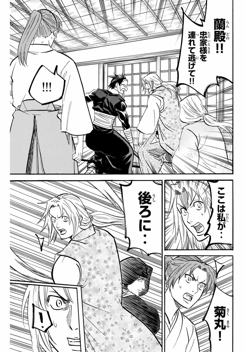 GAMARAN: SHURA - raw - Chapter 136 - https://jpdd.ccdd.to/JPDD/27211405/ldqydk4forf.jpg