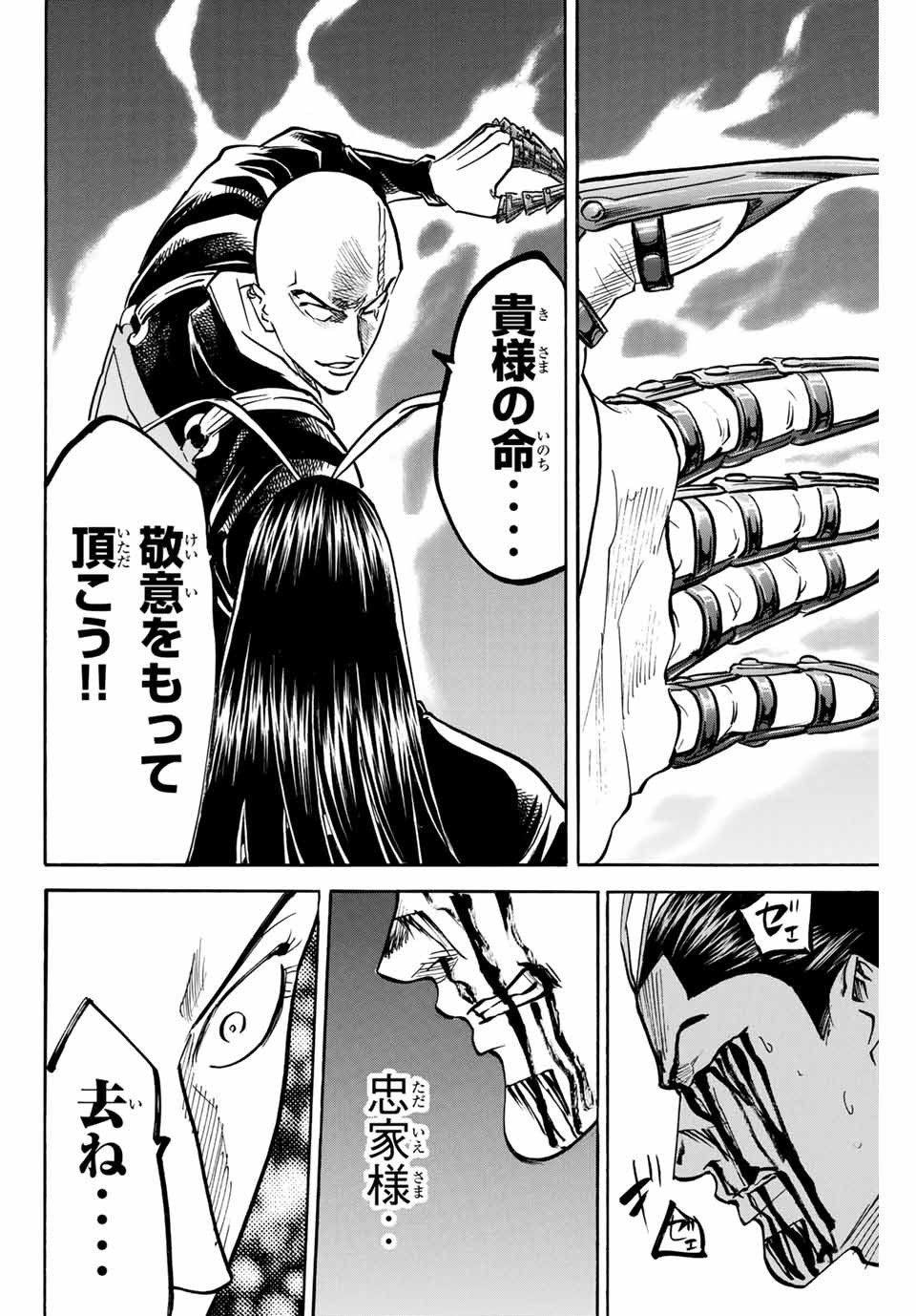 GAMARAN: SHURA - raw - Chapter 134 - https://jpdd.ccdd.to/JPDD/27211405/lpeznxwfcfm.jpg