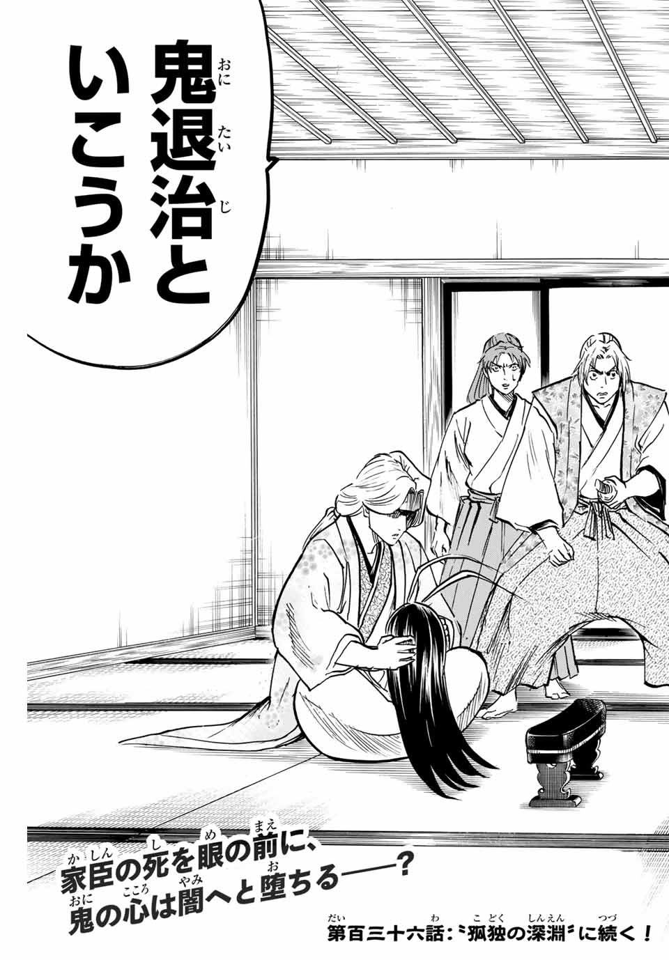 GAMARAN: SHURA - raw - Chapter 135 - https://jpdd.ccdd.to/JPDD/27211405/lq3tgxvog5t.jpg