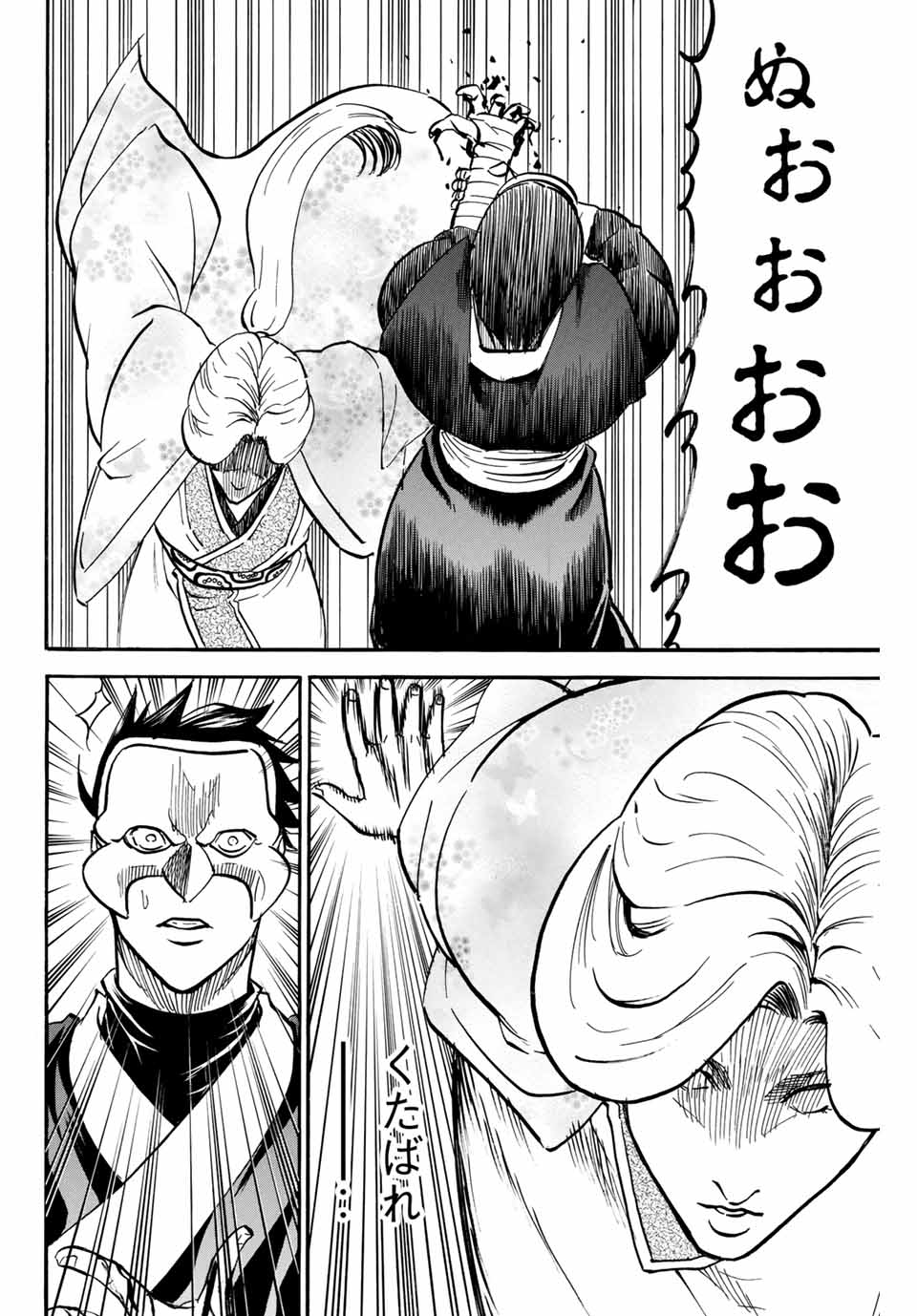 GAMARAN: SHURA - raw - Chapter 137 - https://jpdd.ccdd.to/JPDD/27211405/mih3jsk04hv.jpg