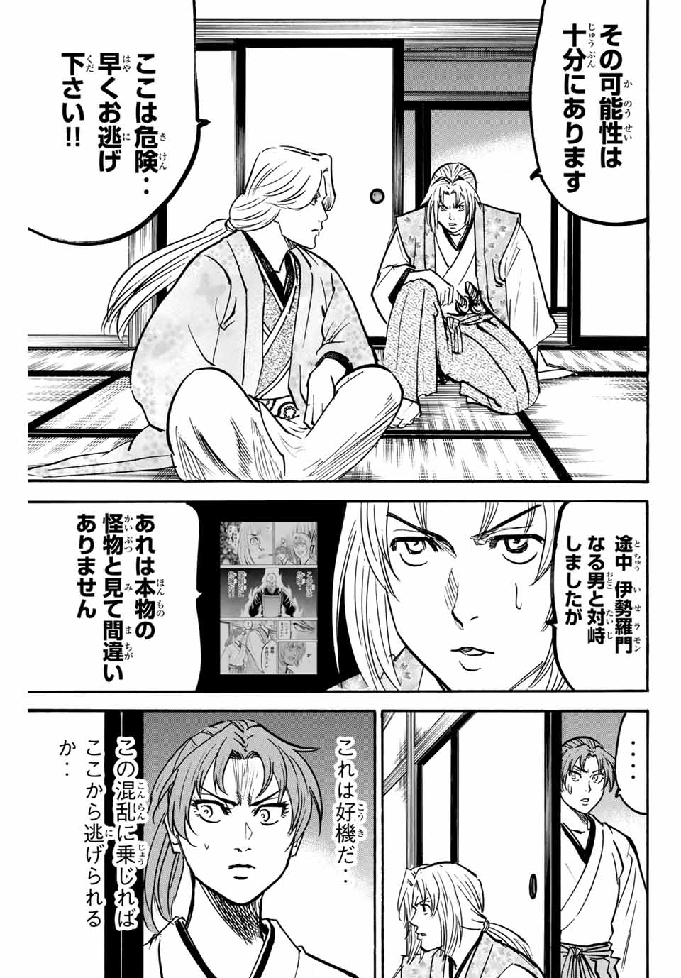 GAMARAN: SHURA - raw - Chapter 135 - https://jpdd.ccdd.to/JPDD/27211405/nhtrpoernxp.jpg