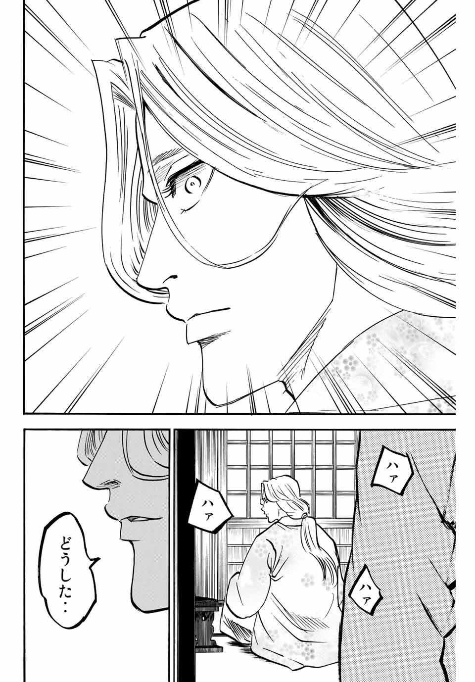GAMARAN: SHURA - raw - Chapter 134 - https://jpdd.ccdd.to/JPDD/27211405/nzaraul2x1k.jpg