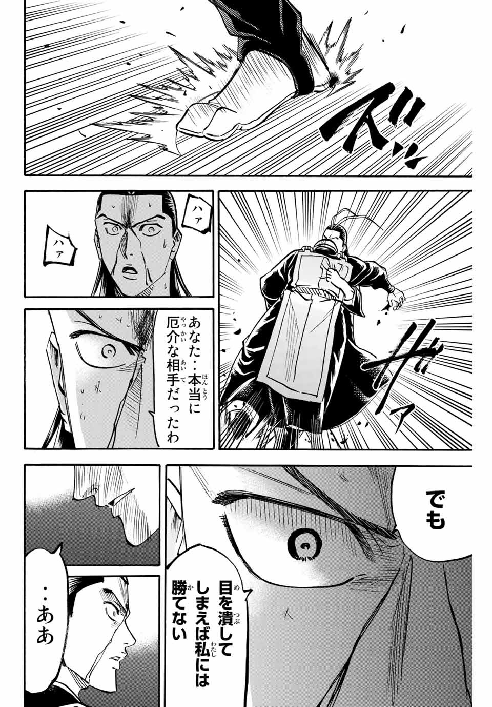 GAMARAN: SHURA - raw - Chapter 134 - https://jpdd.ccdd.to/JPDD/27211405/oq3cwmoewhs.jpg