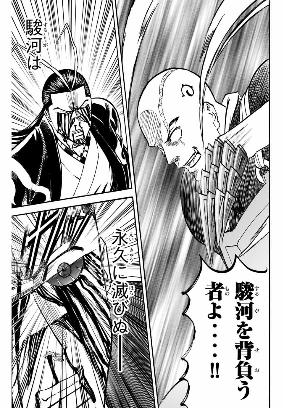 GAMARAN: SHURA - raw - Chapter 134 - https://jpdd.ccdd.to/JPDD/27211405/ovyy4rcozu0.jpg