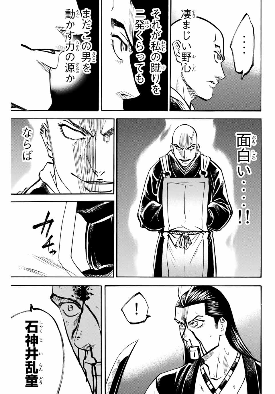 GAMARAN: SHURA - raw - Chapter 133 - https://jpdd.ccdd.to/JPDD/27211405/p2futtzyulb.jpg