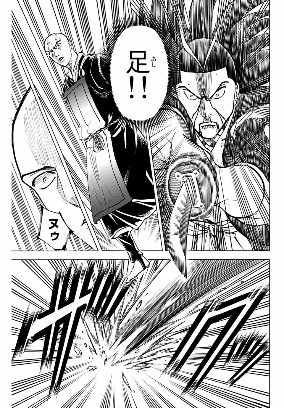 GAMARAN: SHURA - raw - Chapter 133 - https://jpdd.ccdd.to/JPDD/27211405/p4r2drvhq5i.jpg