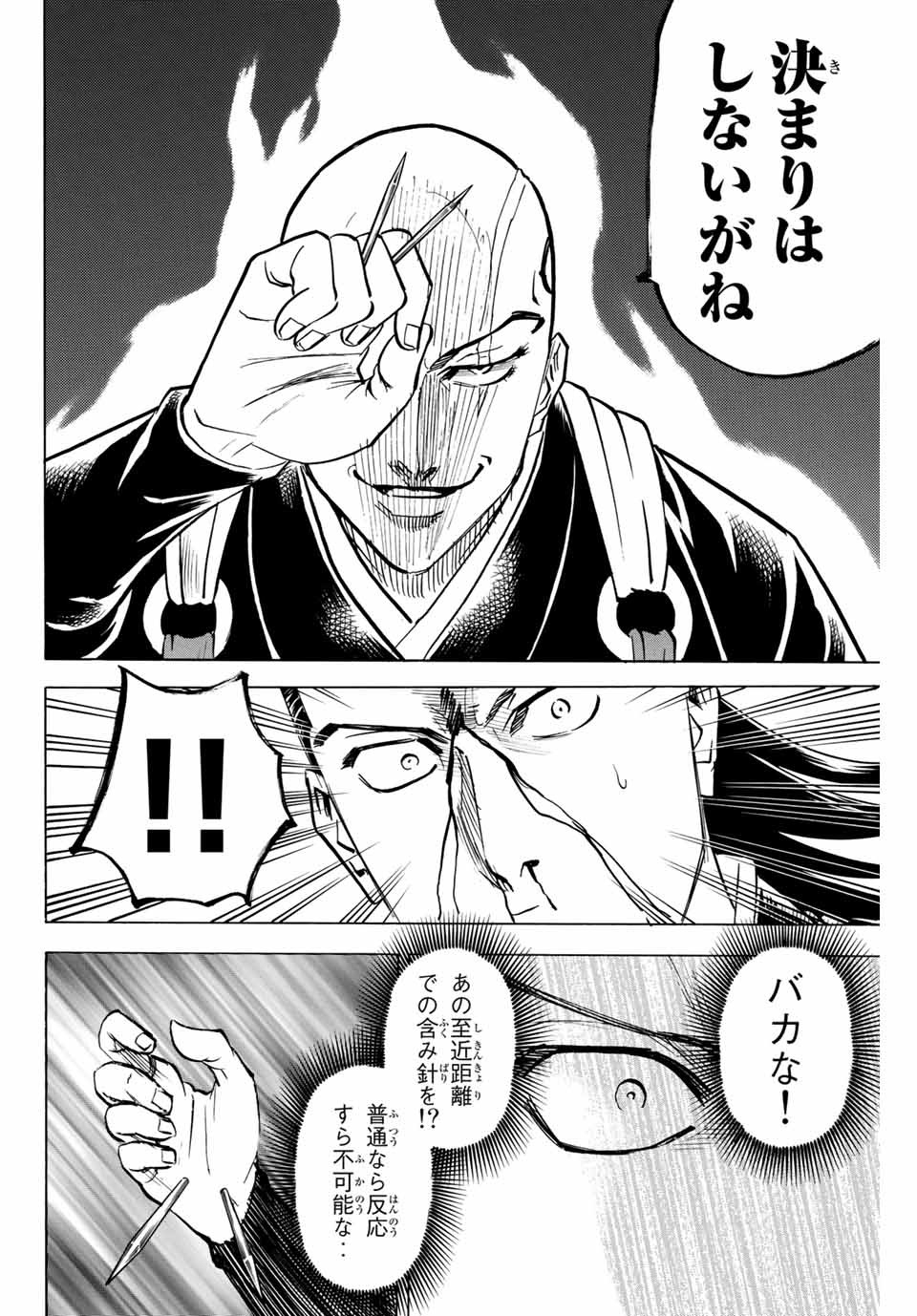 GAMARAN: SHURA - raw - Chapter 134 - https://jpdd.ccdd.to/JPDD/27211405/pz00wf1jbgf.jpg
