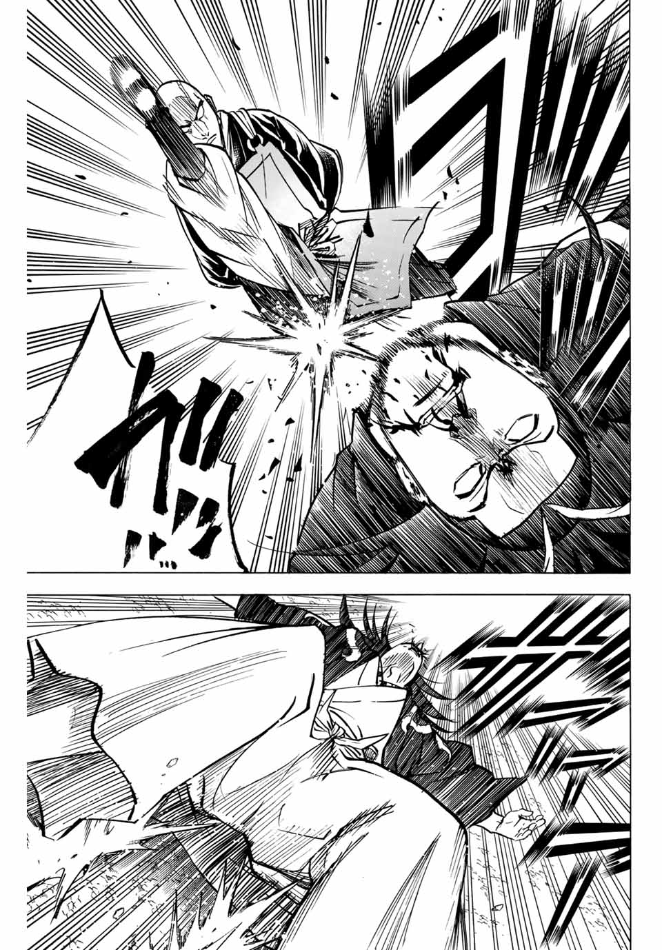 GAMARAN: SHURA - raw - Chapter 133 - https://jpdd.ccdd.to/JPDD/27211405/q021sgzfajo.jpg