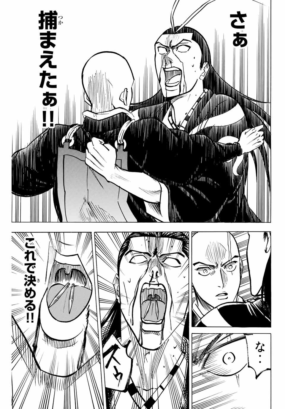GAMARAN: SHURA - raw - Chapter 134 - https://jpdd.ccdd.to/JPDD/27211405/rcgdlwr0jua.jpg