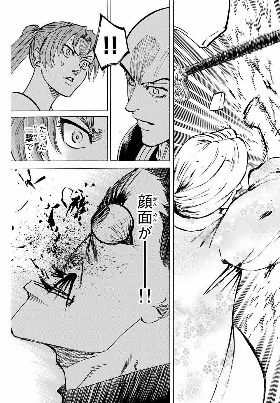 GAMARAN: SHURA - raw - Chapter 137 - https://jpdd.ccdd.to/JPDD/27211405/rcvwse1vrpb.jpg