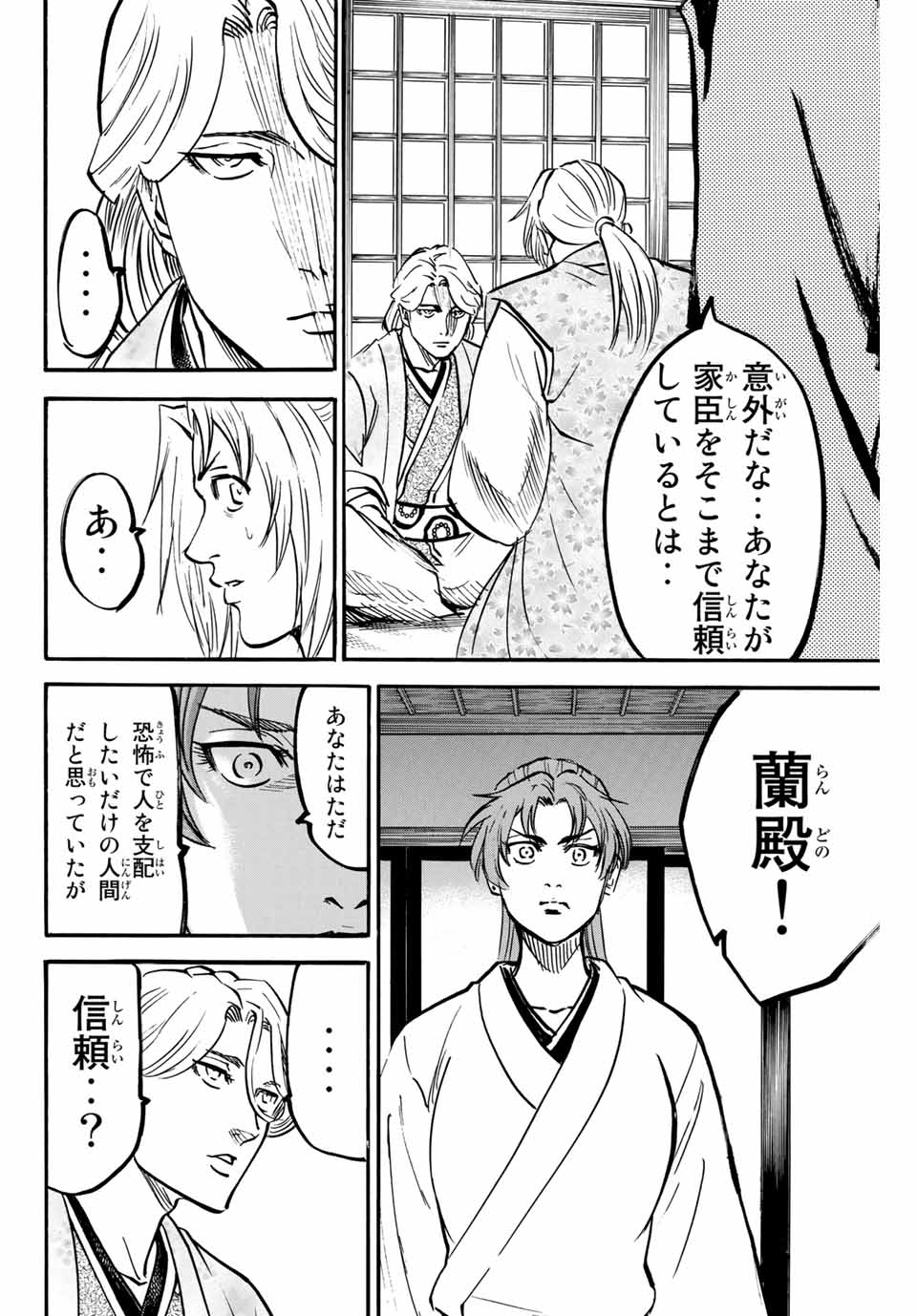 GAMARAN: SHURA - raw - Chapter 135 - https://jpdd.ccdd.to/JPDD/27211405/t3f5ayysgi1.jpg
