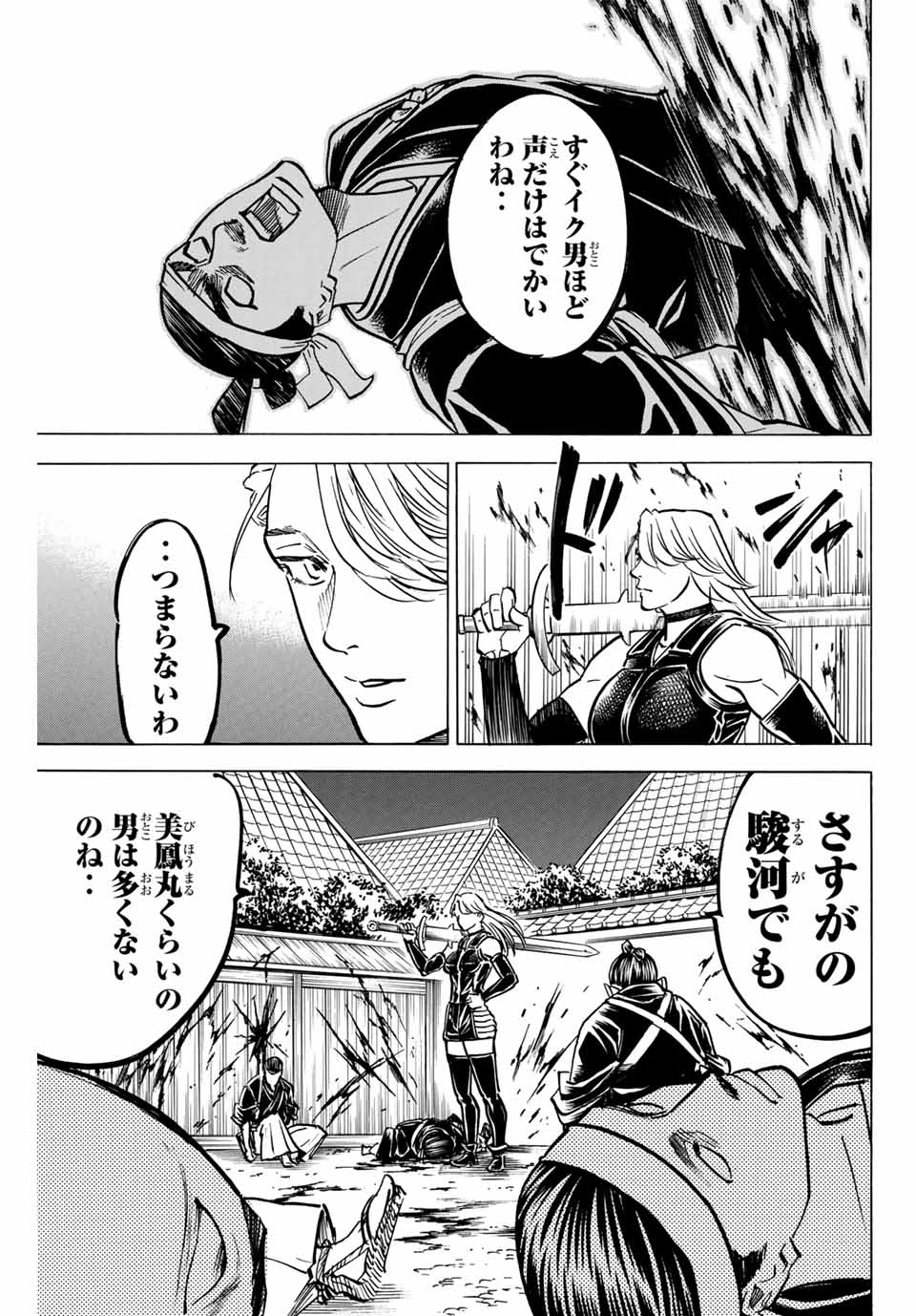 GAMARAN: SHURA - raw - Chapter 135 - https://jpdd.ccdd.to/JPDD/27211405/t5o0yvltelw.jpg