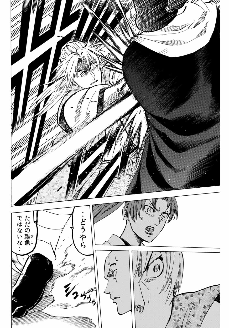 GAMARAN: SHURA - raw - Chapter 136 - https://jpdd.ccdd.to/JPDD/27211405/ubipdfgrlyv.jpg
