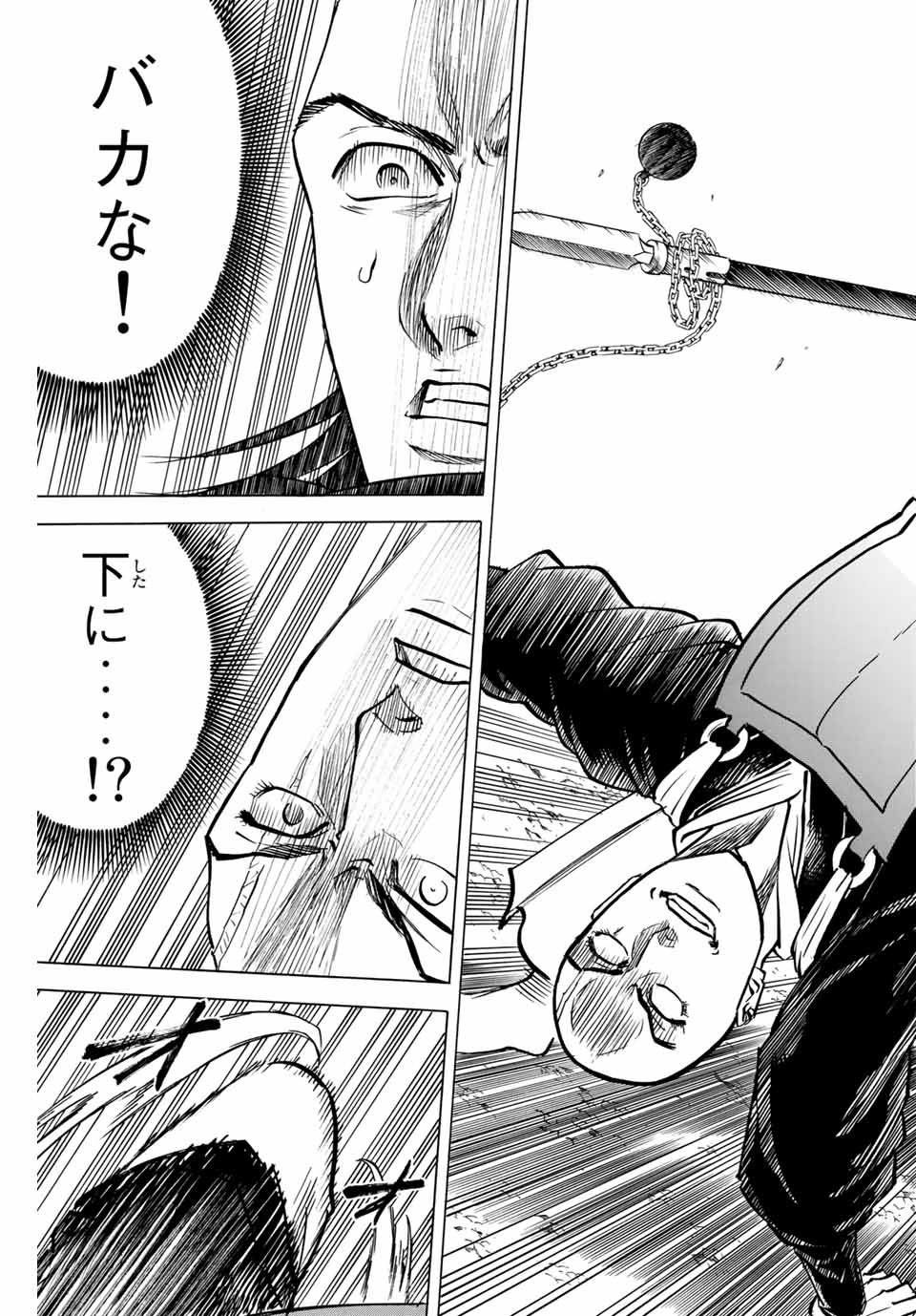 GAMARAN: SHURA - raw - Chapter 133 - https://jpdd.ccdd.to/JPDD/27211405/uemcqjxhzxn.jpg