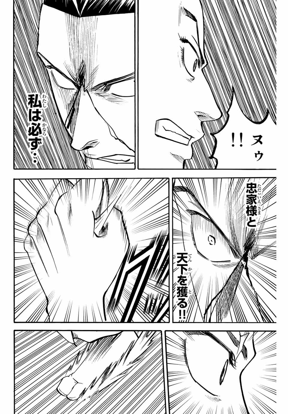GAMARAN: SHURA - raw - Chapter 134 - https://jpdd.ccdd.to/JPDD/27211405/vod0sml4etx.jpg