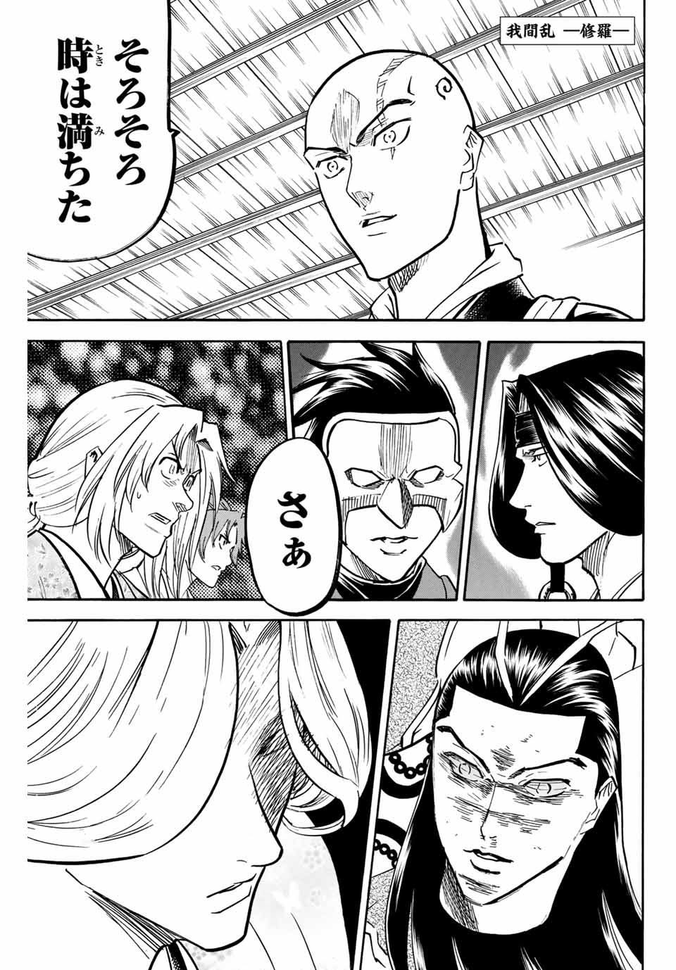 GAMARAN: SHURA - raw - Chapter 136 - https://jpdd.ccdd.to/JPDD/27211405/vpofpijwkh1.jpg