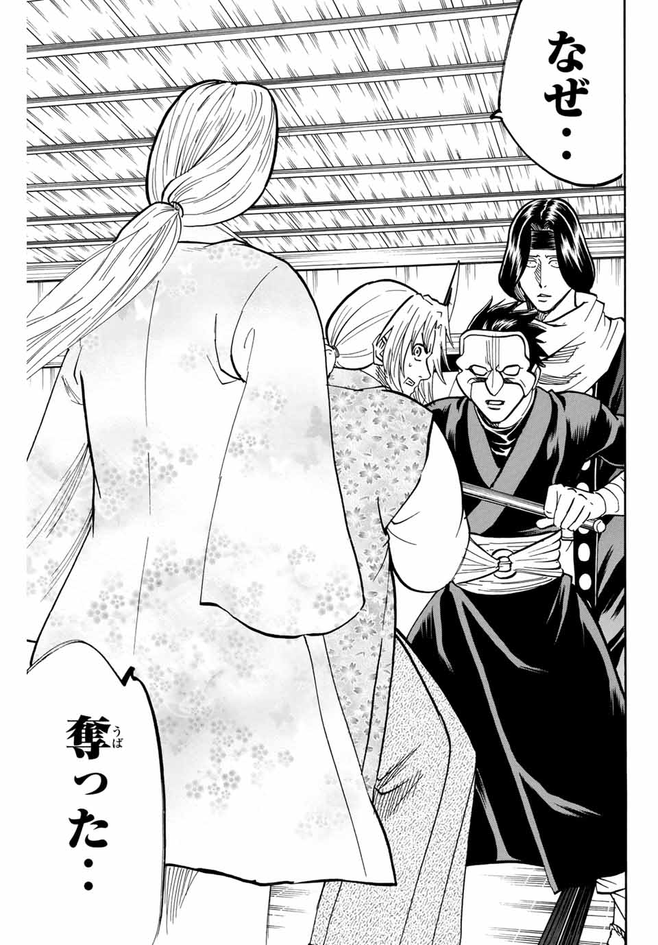 GAMARAN: SHURA - raw - Chapter 136 - https://jpdd.ccdd.to/JPDD/27211405/wnokhzuogdj.jpg